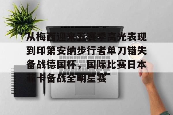 IM电竞游戏平台-印第安纳步行者队员